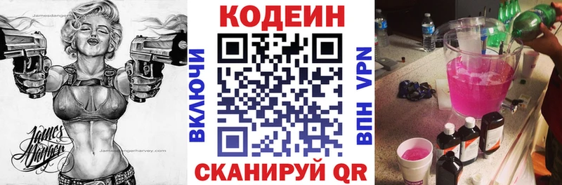 Купить  Семикаракорск  Кодеиновый сироп Lean Purple Drank 