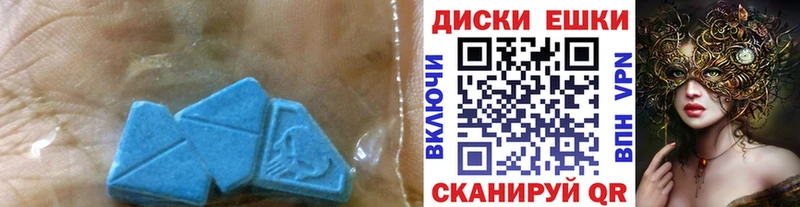 ЭКСТАЗИ 250 мг  Купить  Семикаракорск 