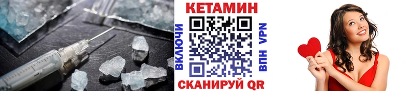 Купить где  Семикаракорск  Кетамин ketamine 