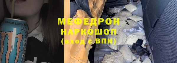 мефедрон мука Инта