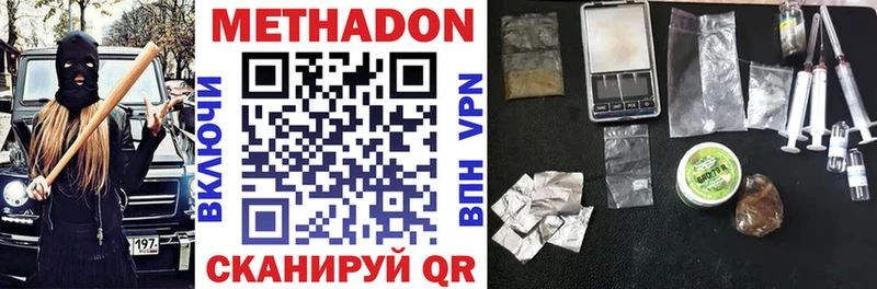 Метадон VHQ  Купить  Семикаракорск 